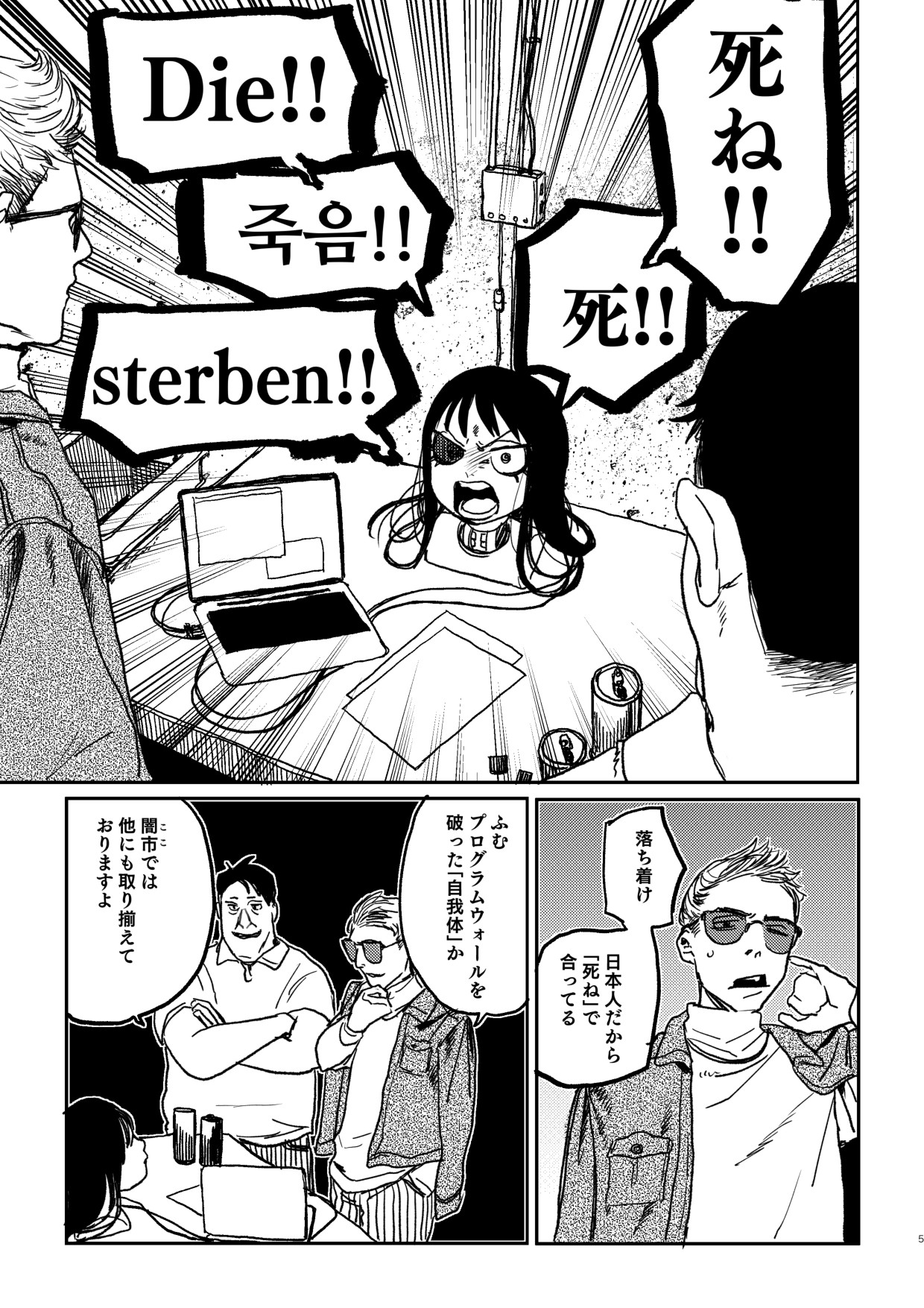 Page 4