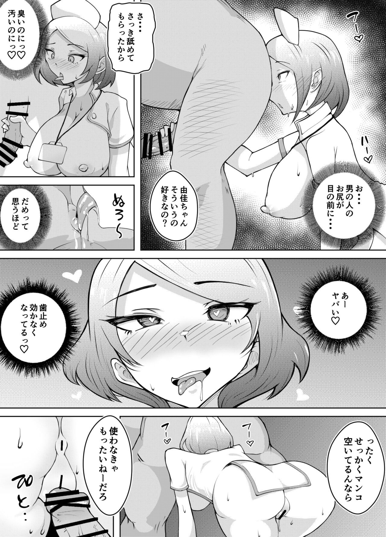 Page 49