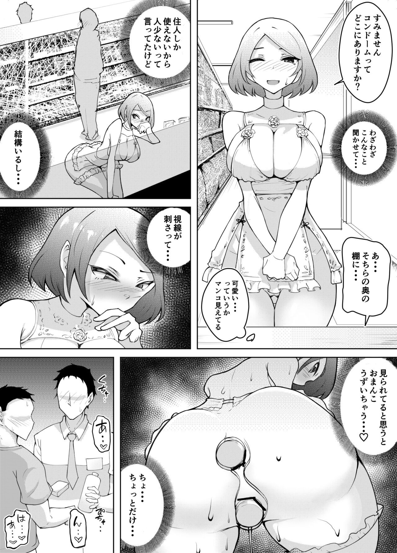 Page 53