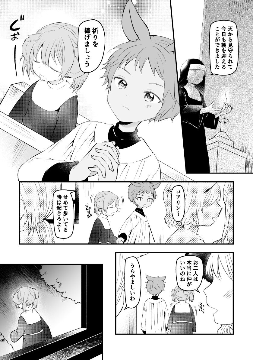 神聖な学園の生徒がいけない夜遊びしている話