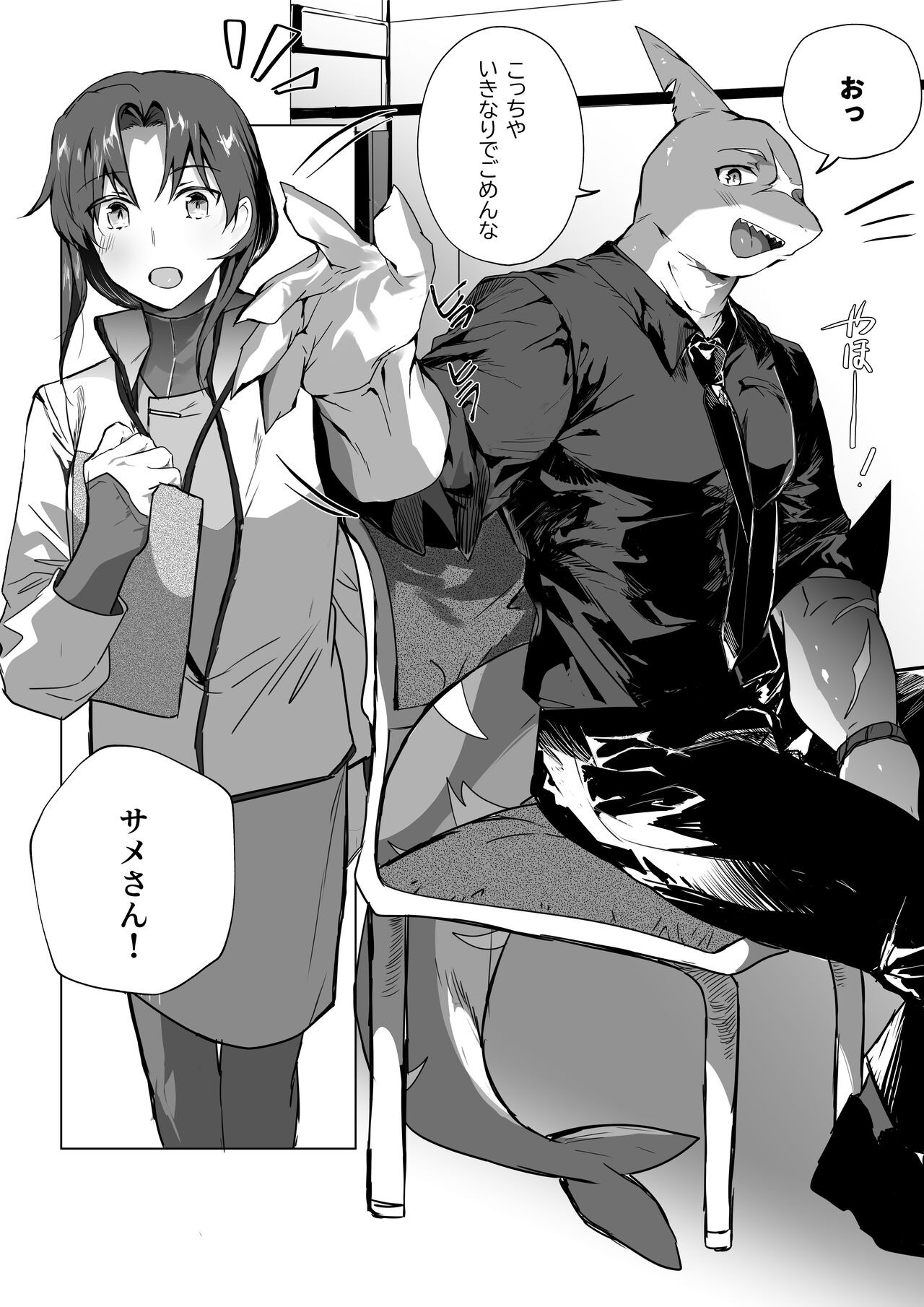 サメの搾精したり二輪挿しされる話