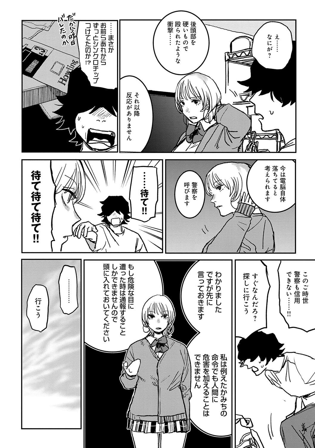 Page 121
