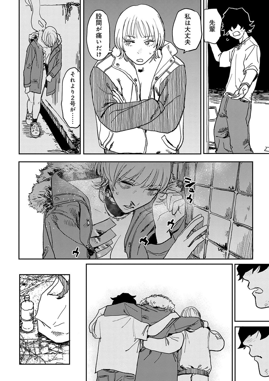 Page 161