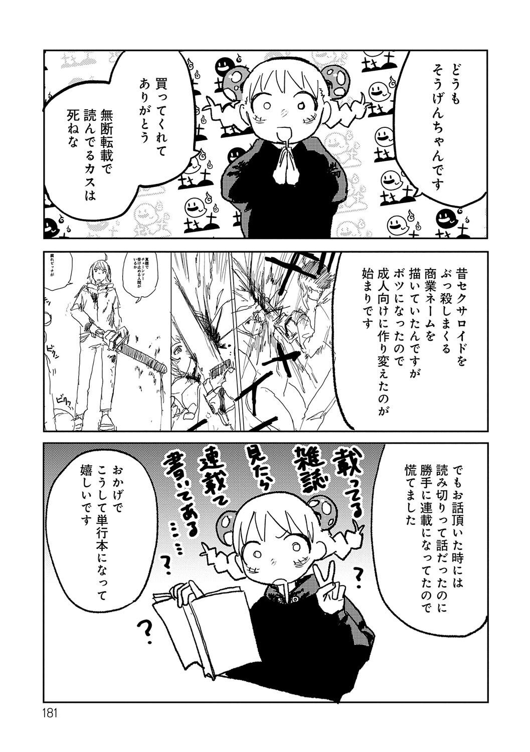 Page 182
