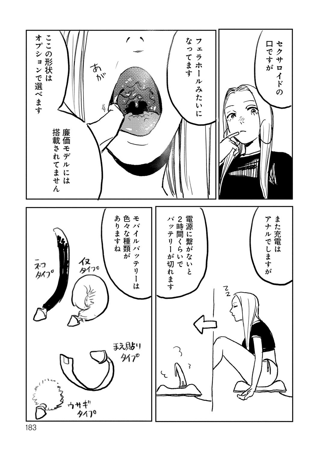 Page 184