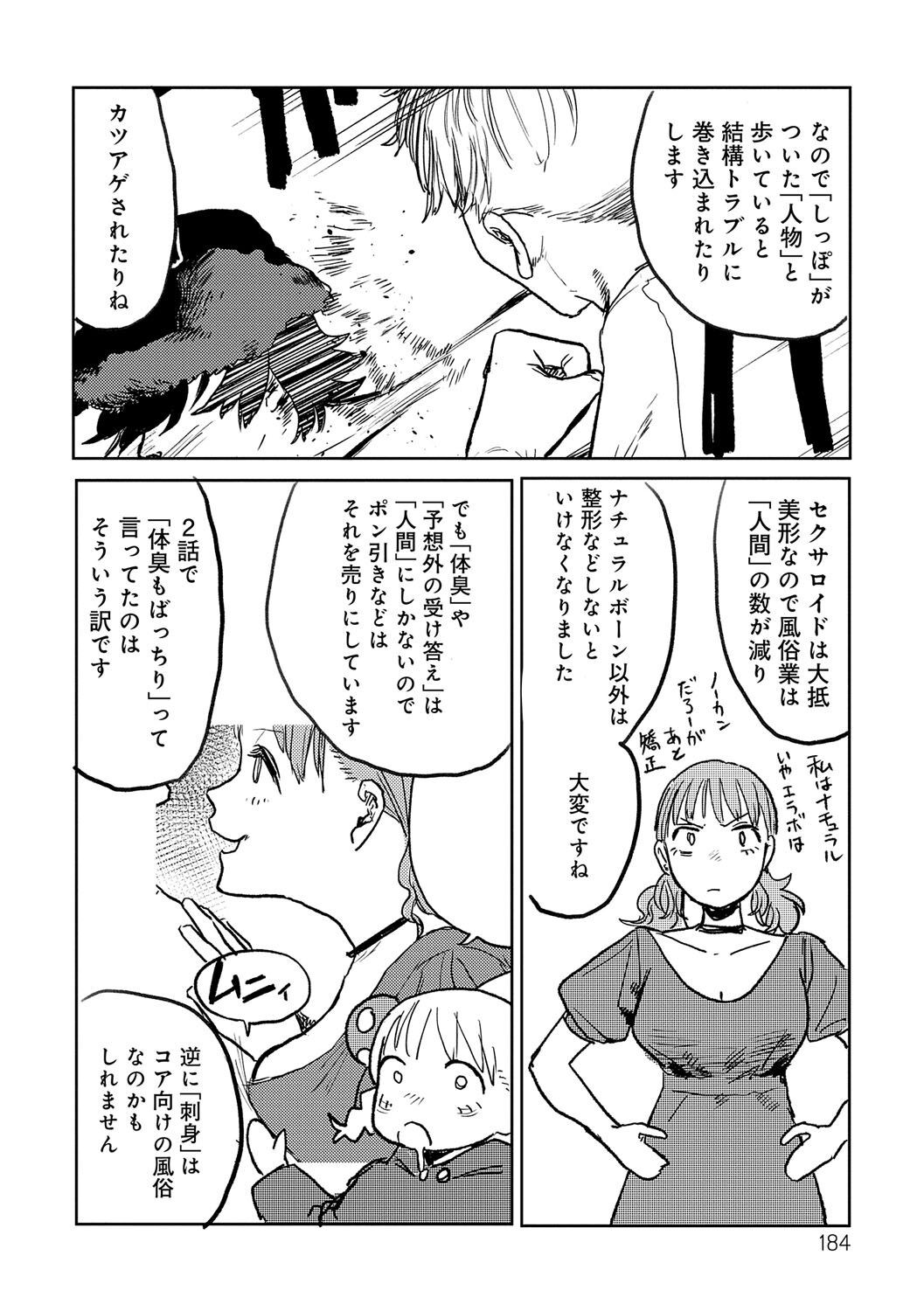 Page 185