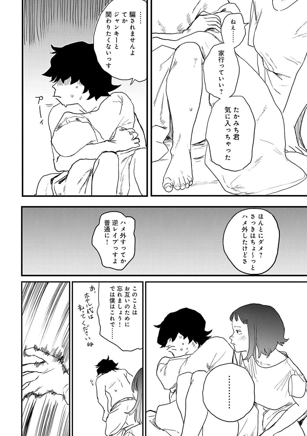 Page 71