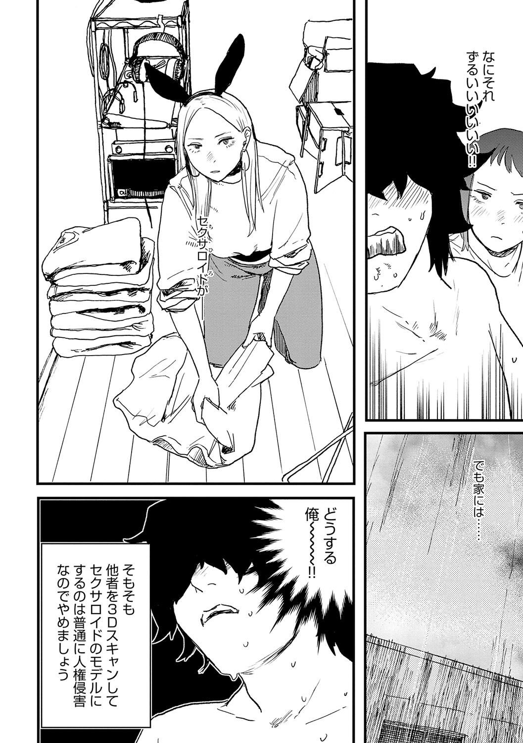 Page 73