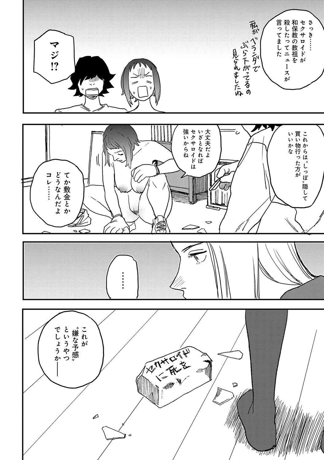 Page 97