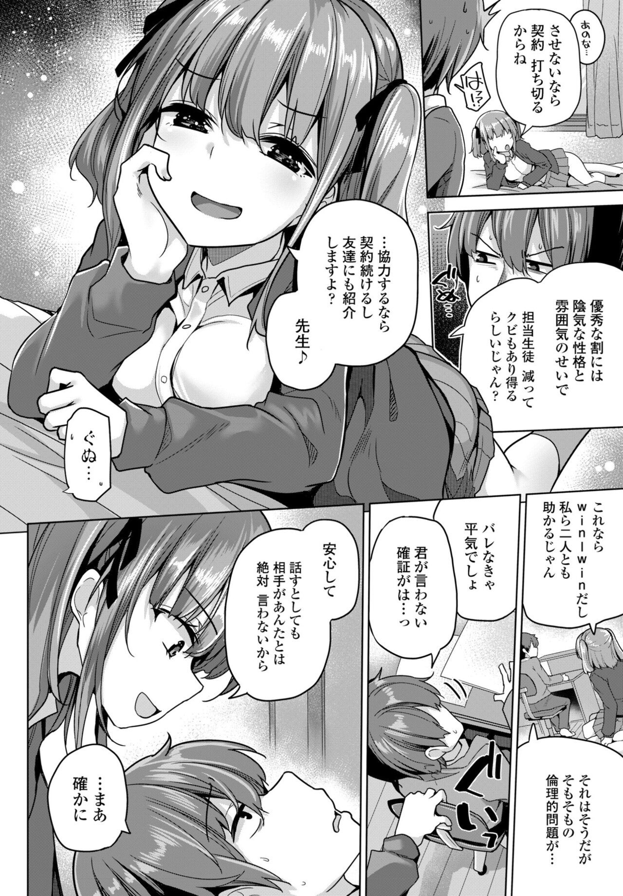 Page 100