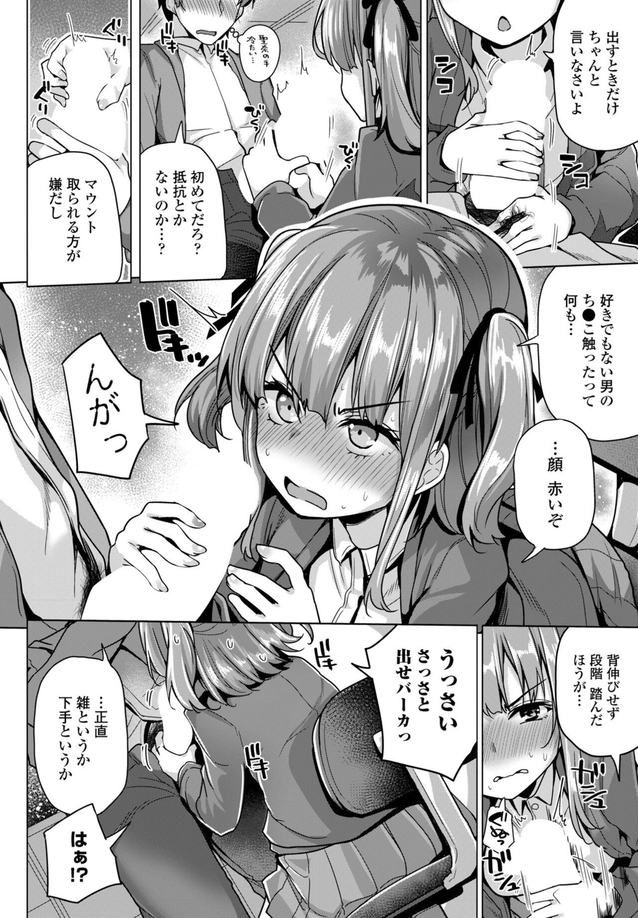 Page 102