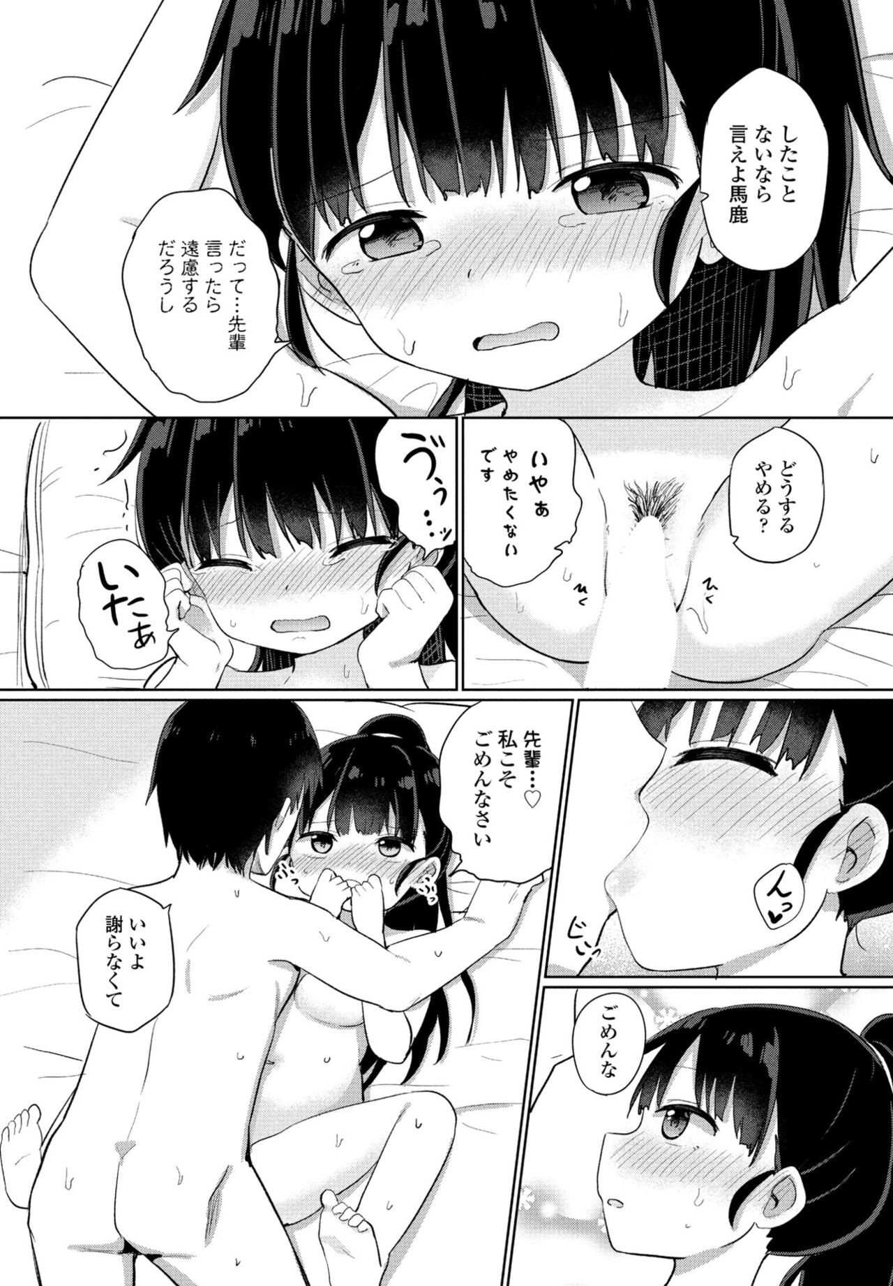 Page 197
