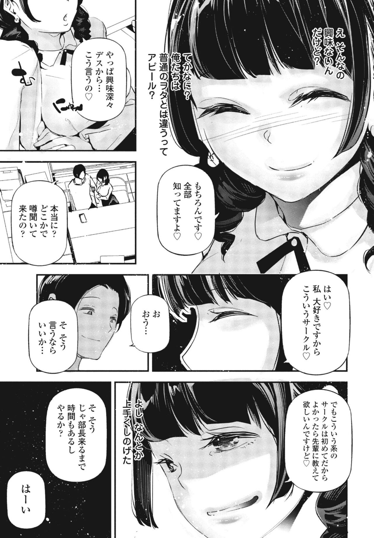 Page 211