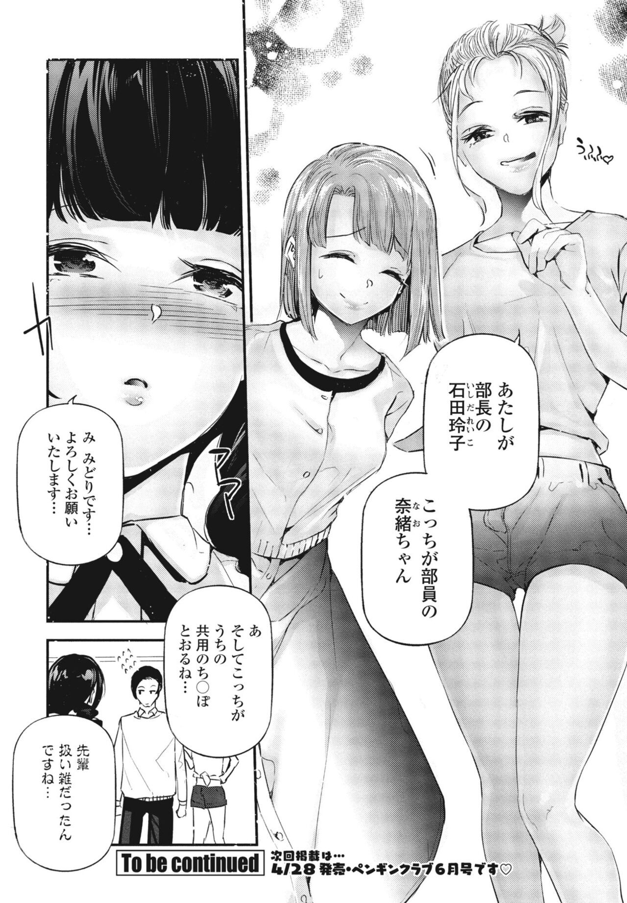 Page 232