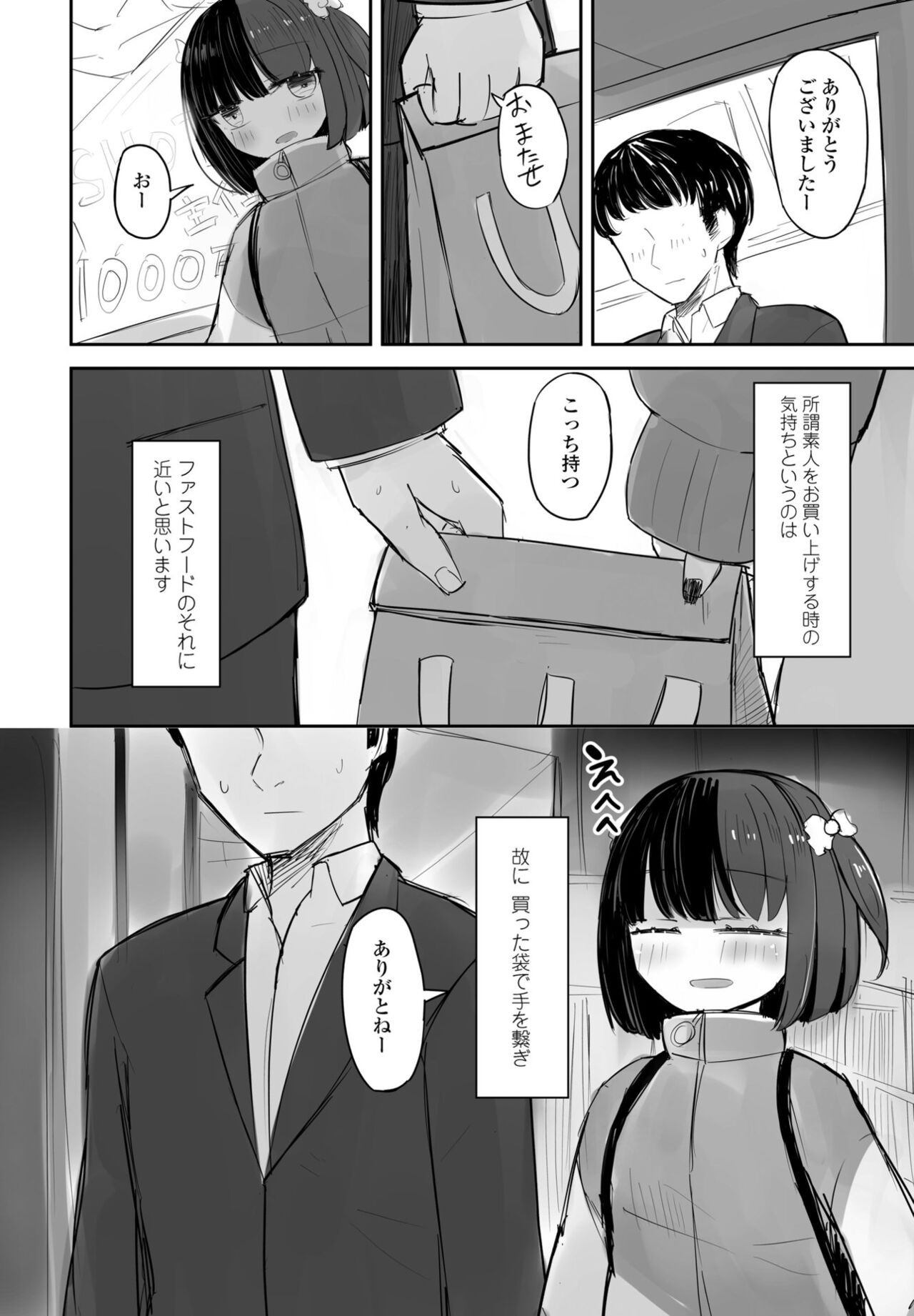 Page 338