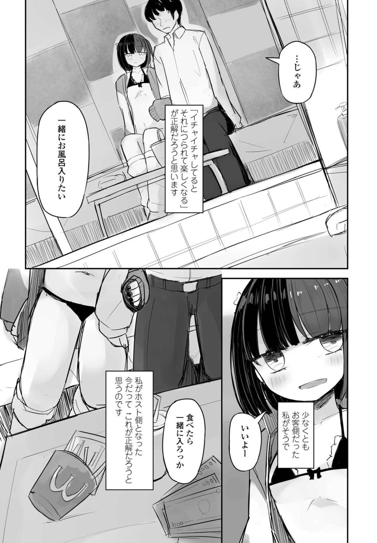 Page 343