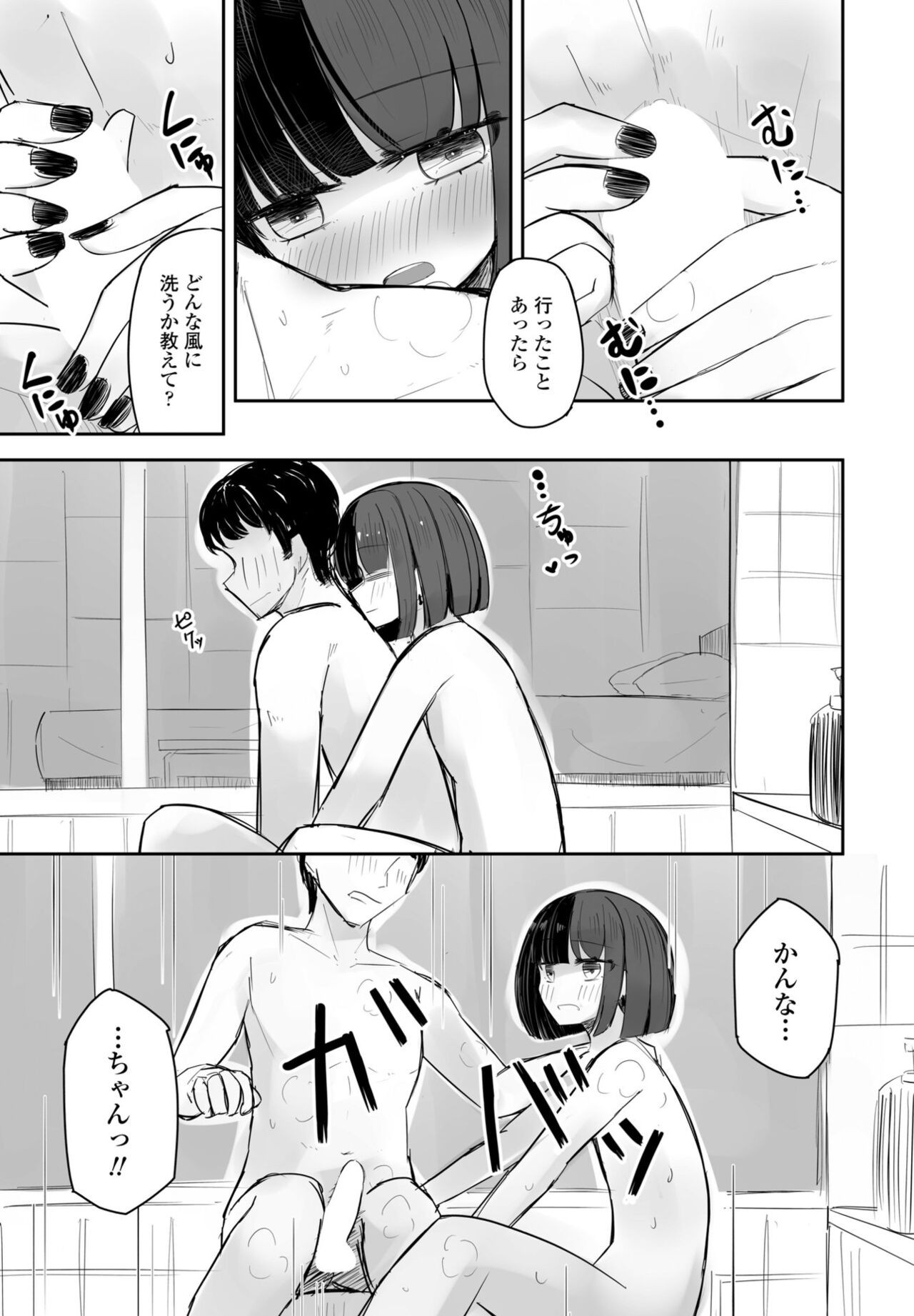 Page 345
