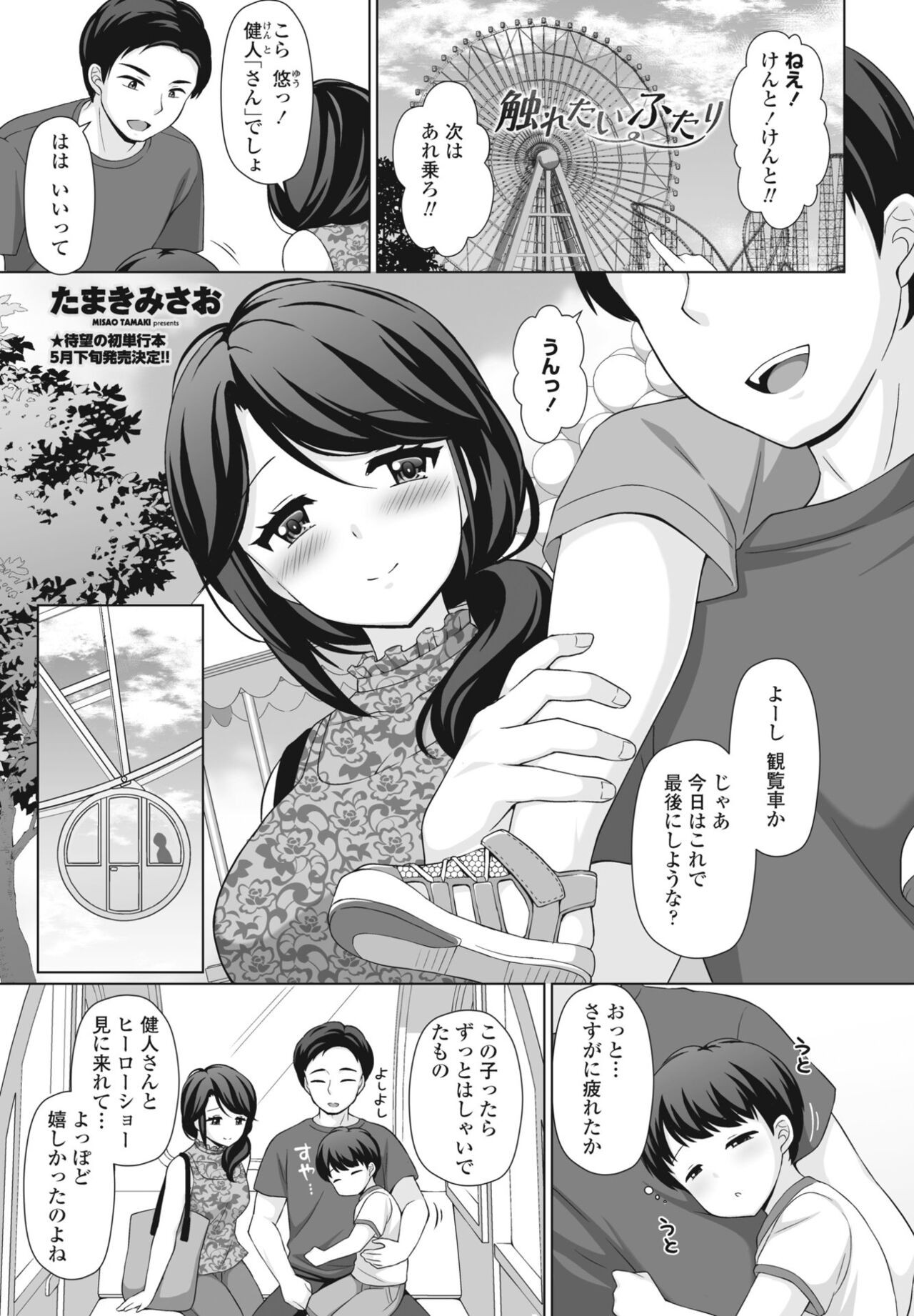 Page 359