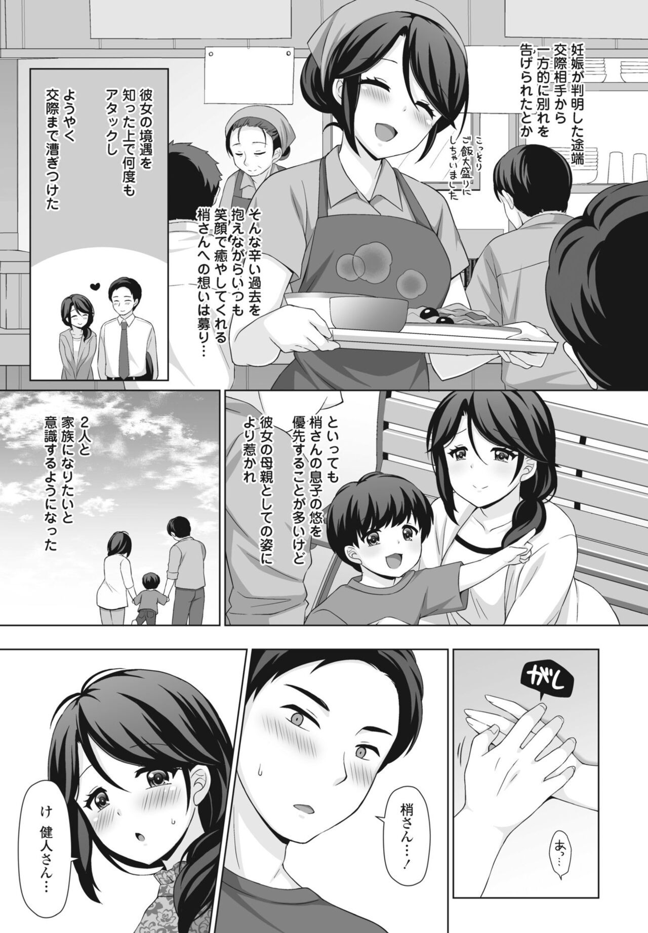 Page 361