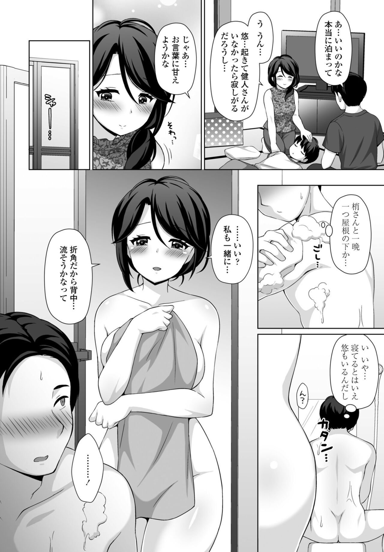 Page 364