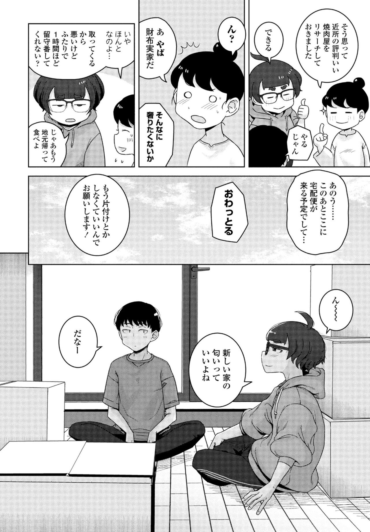 Page 380