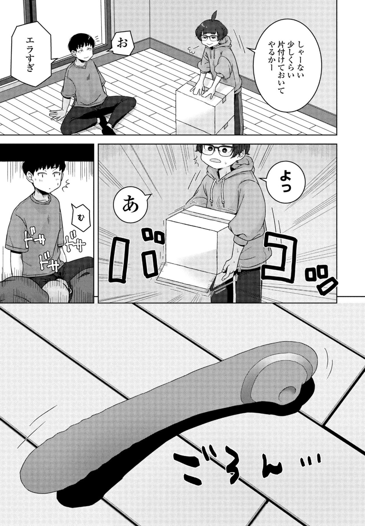 Page 381