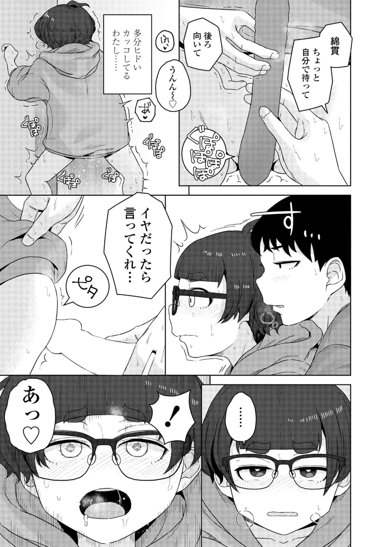Page 391