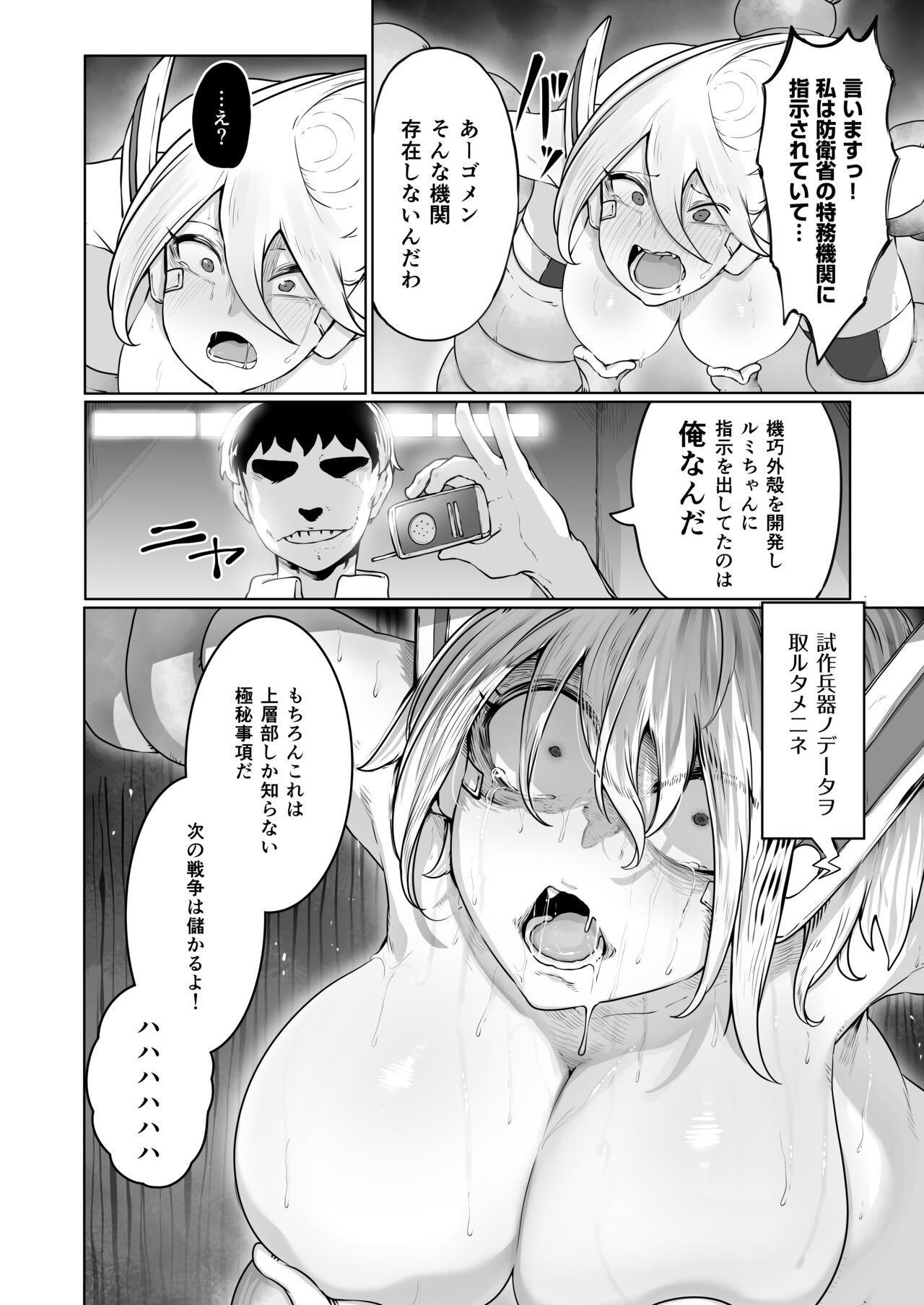 Page 43