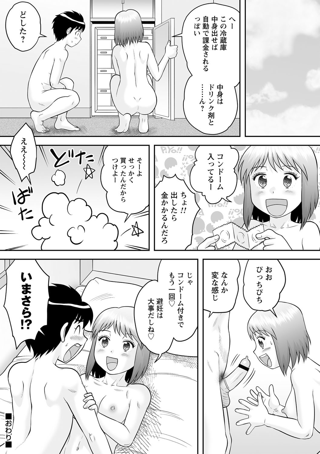 Page 47