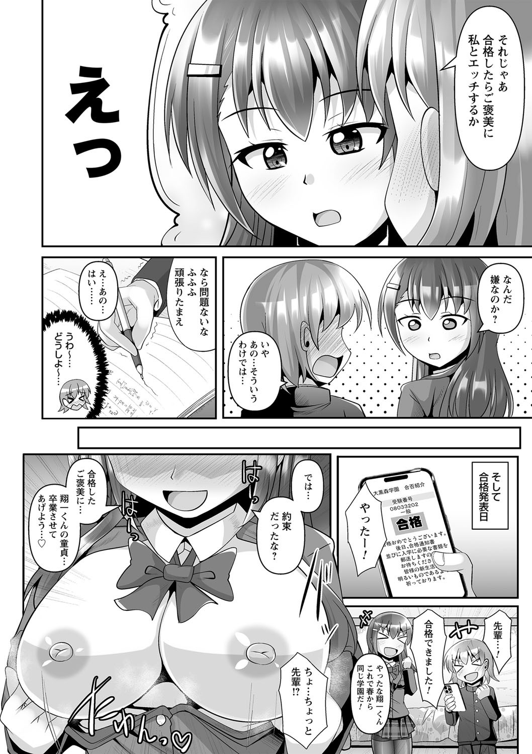 Page 53