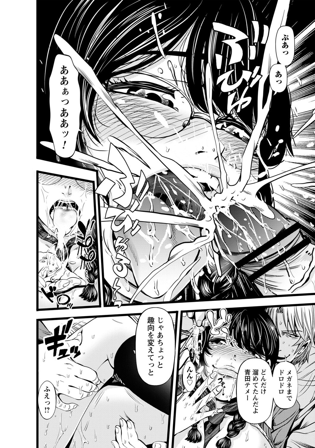 Page 87