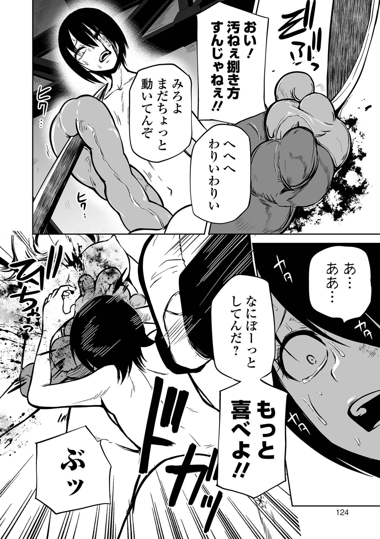 Page 124