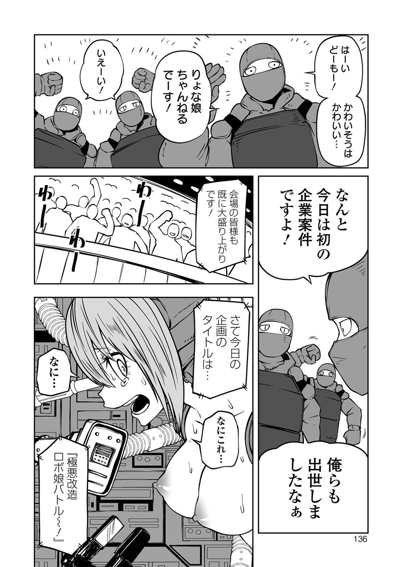 Page 136