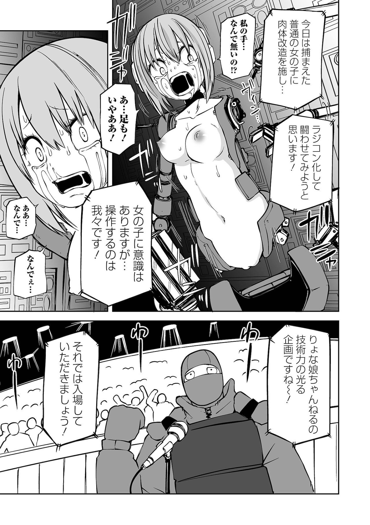 Page 137