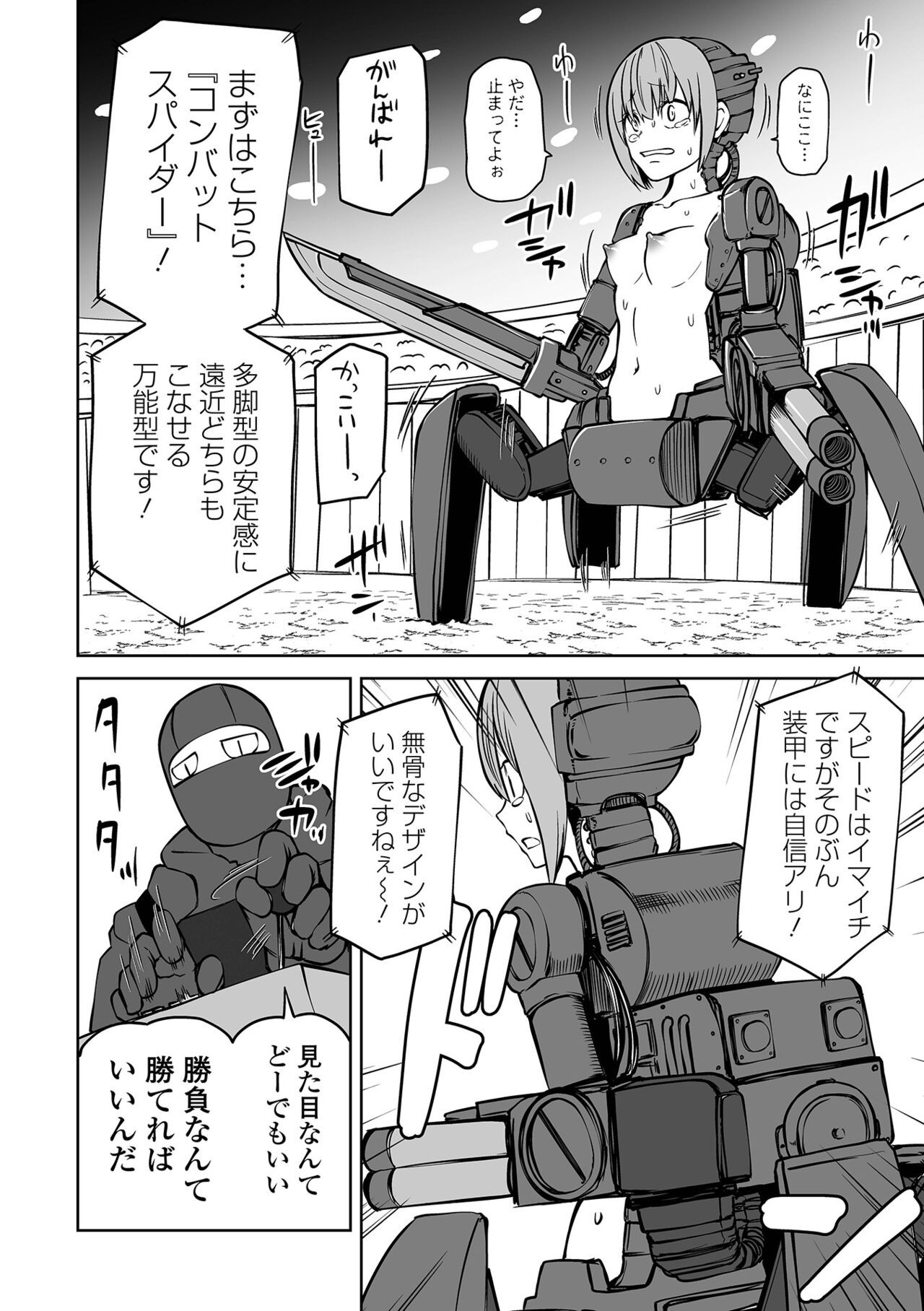 Page 138