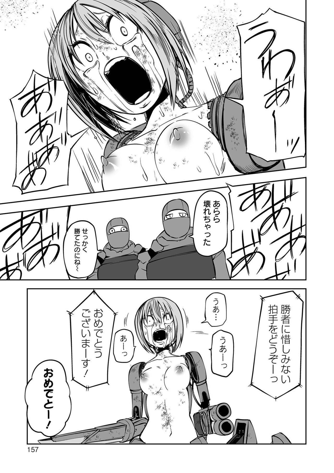 Page 157