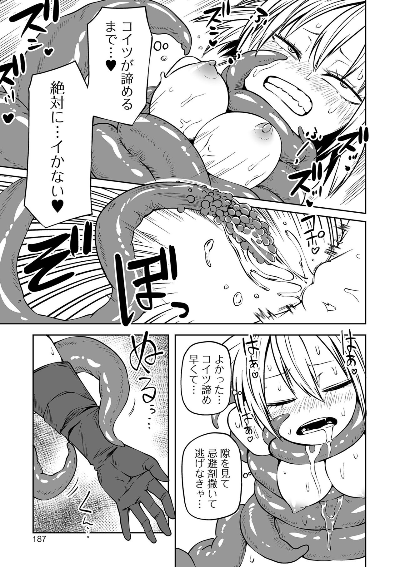 Page 187