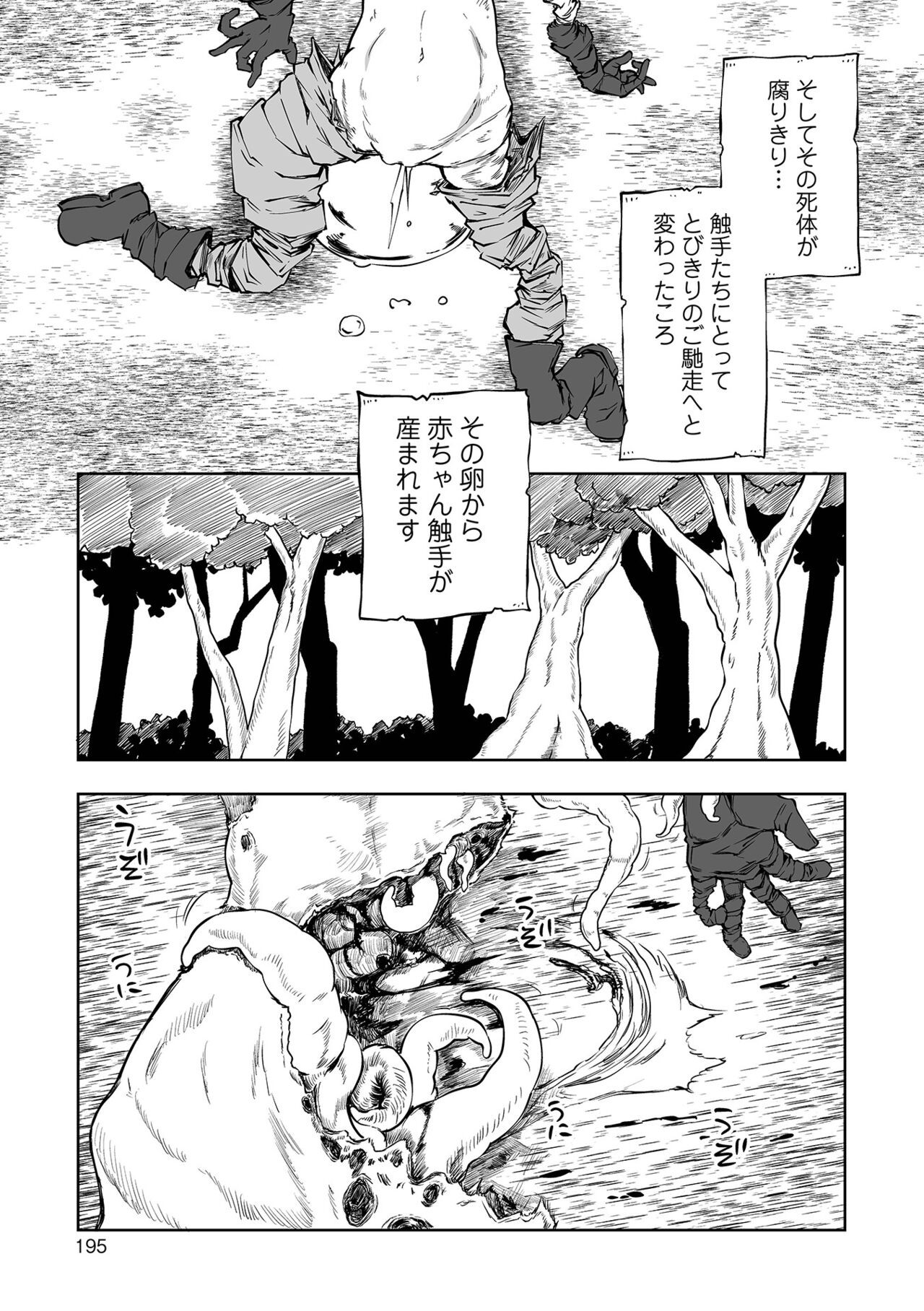 Page 195