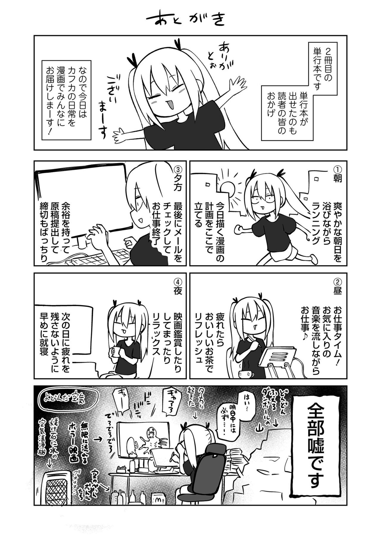 Page 197