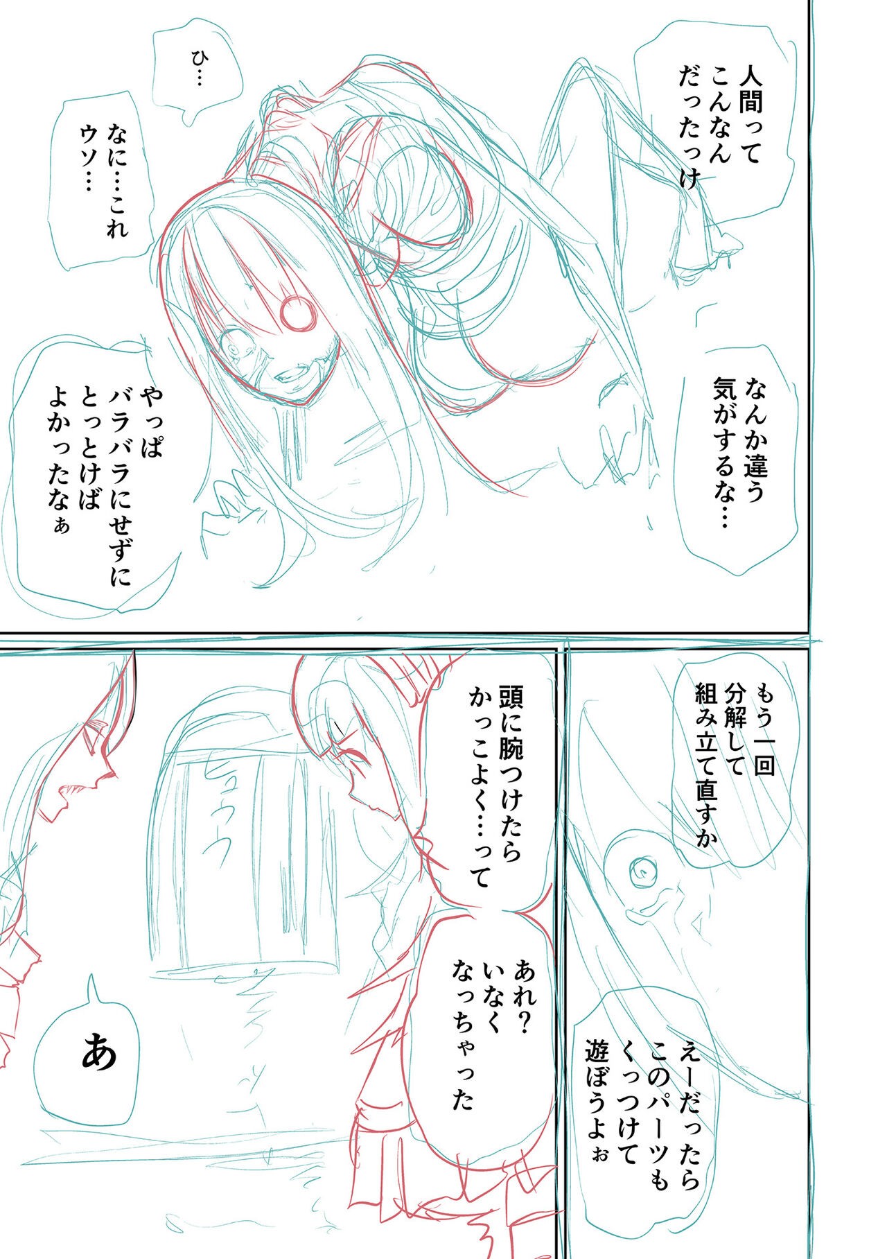 Page 221