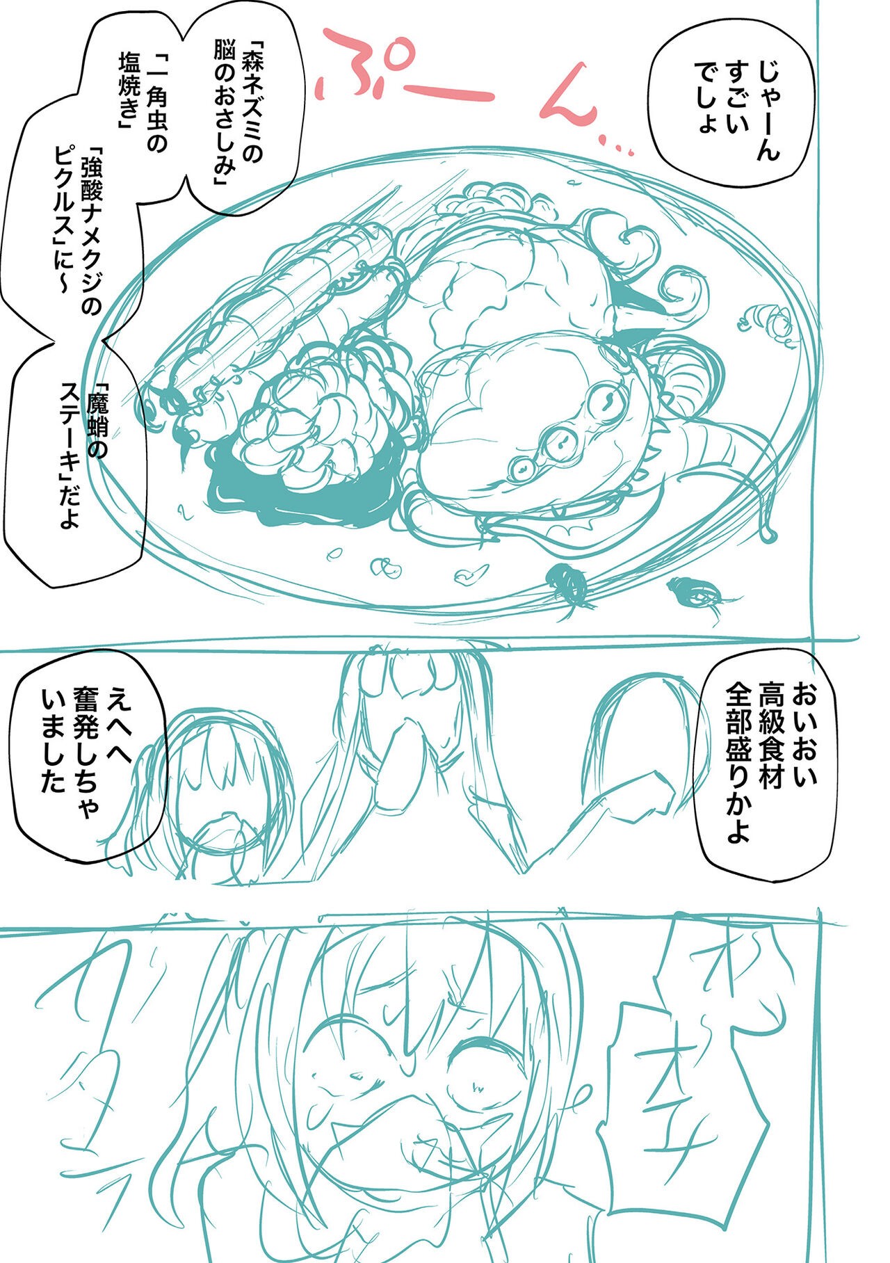 Page 231