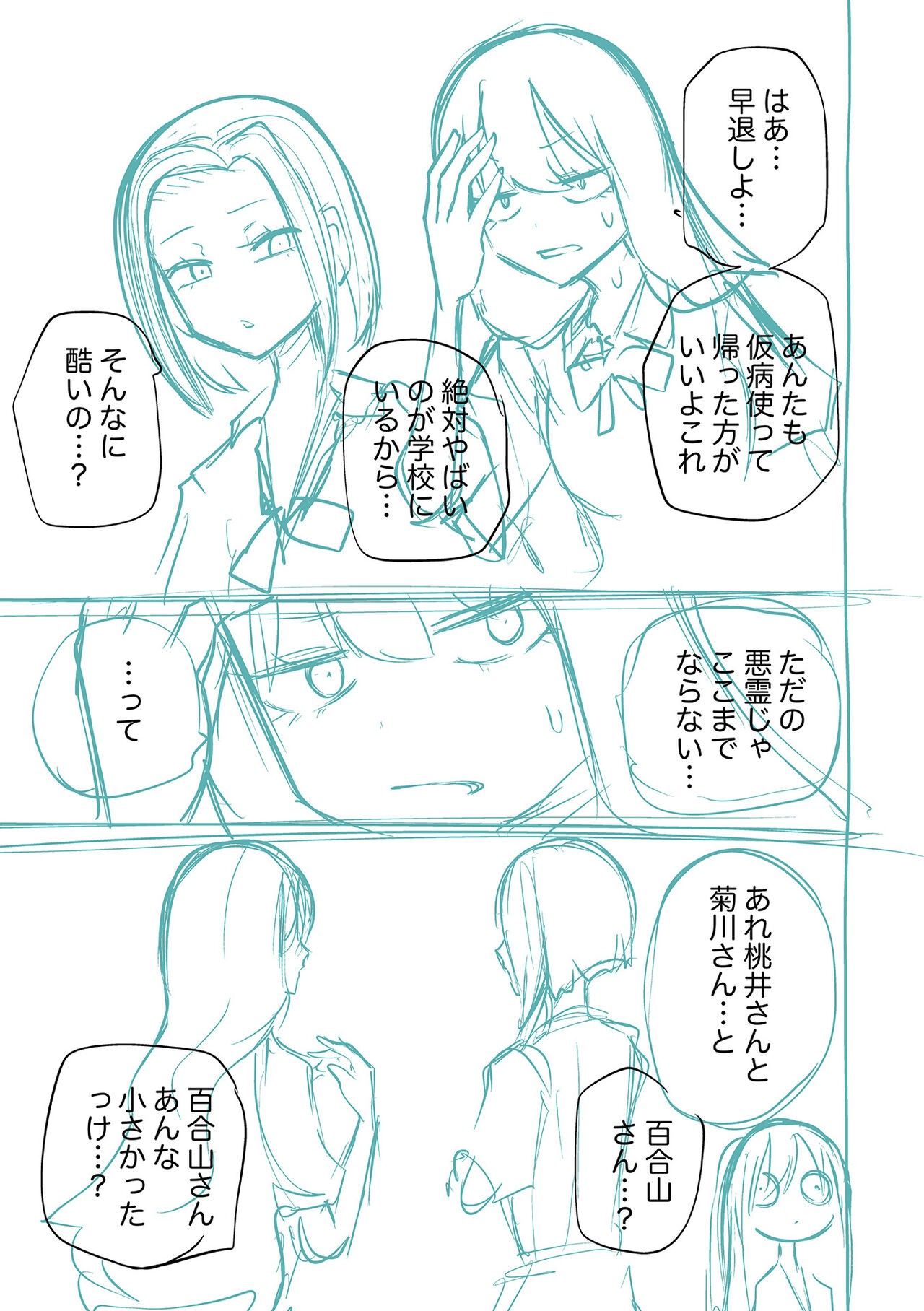 Page 257