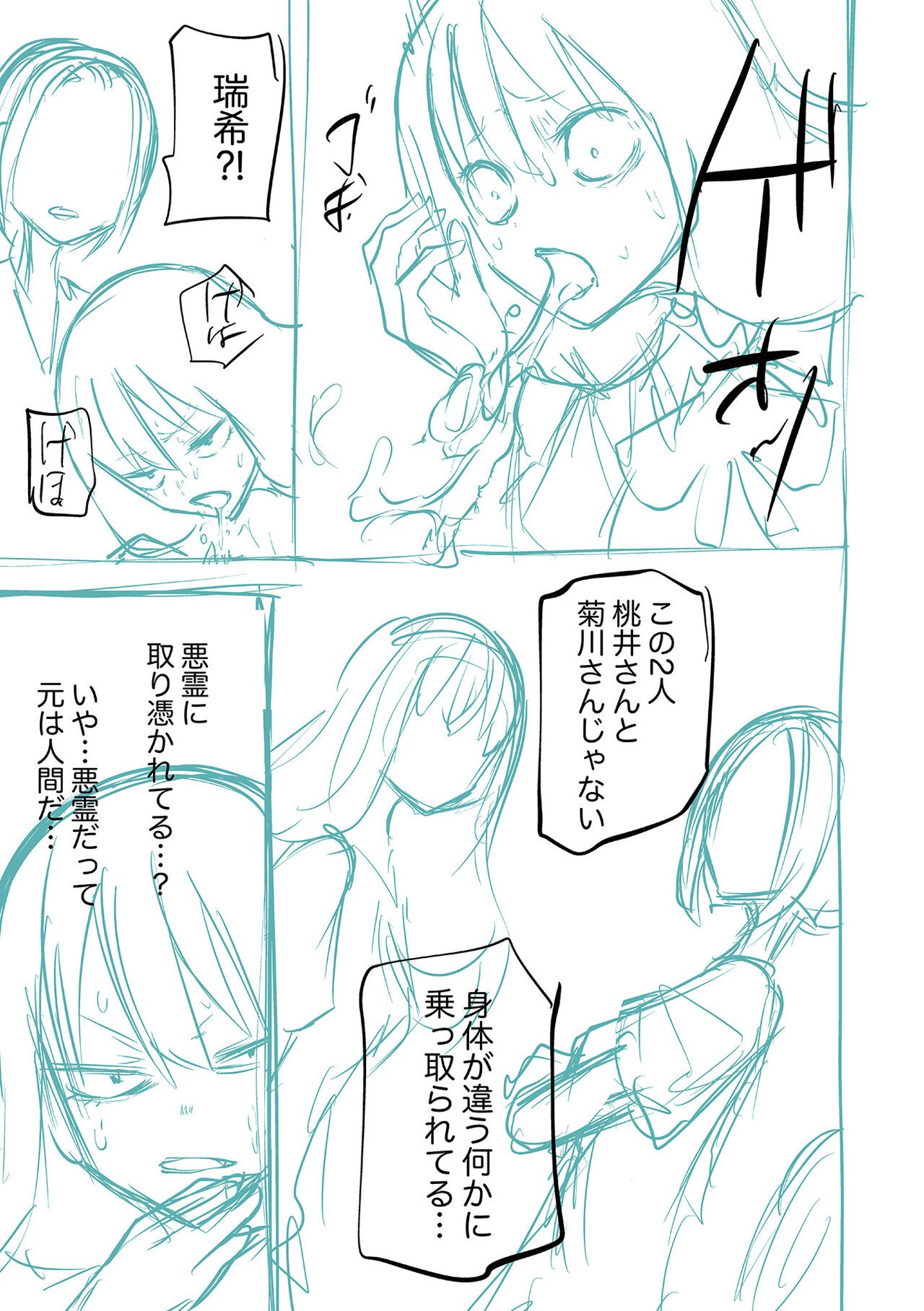 Page 259