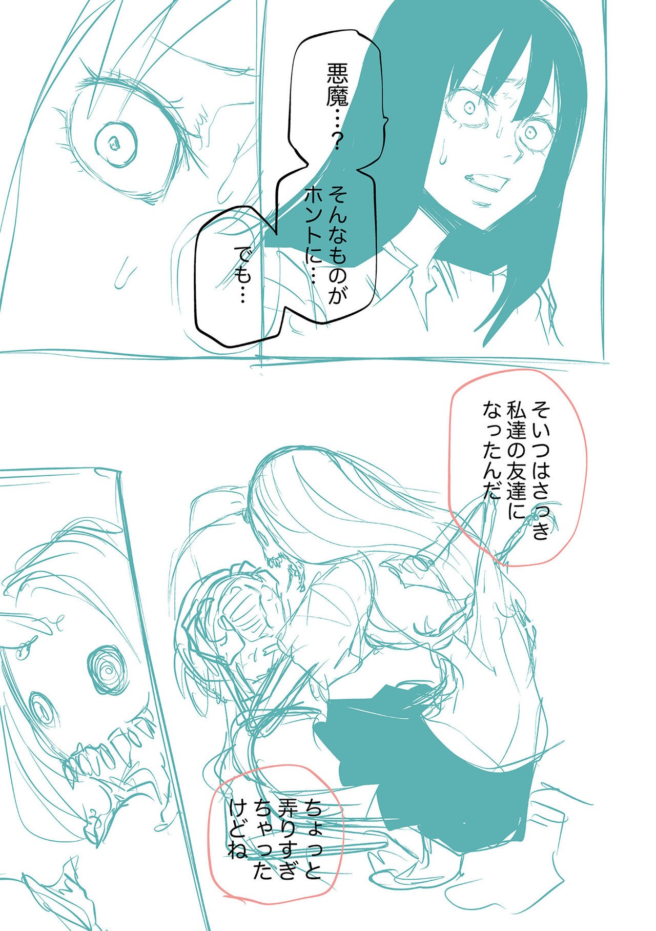 Page 265