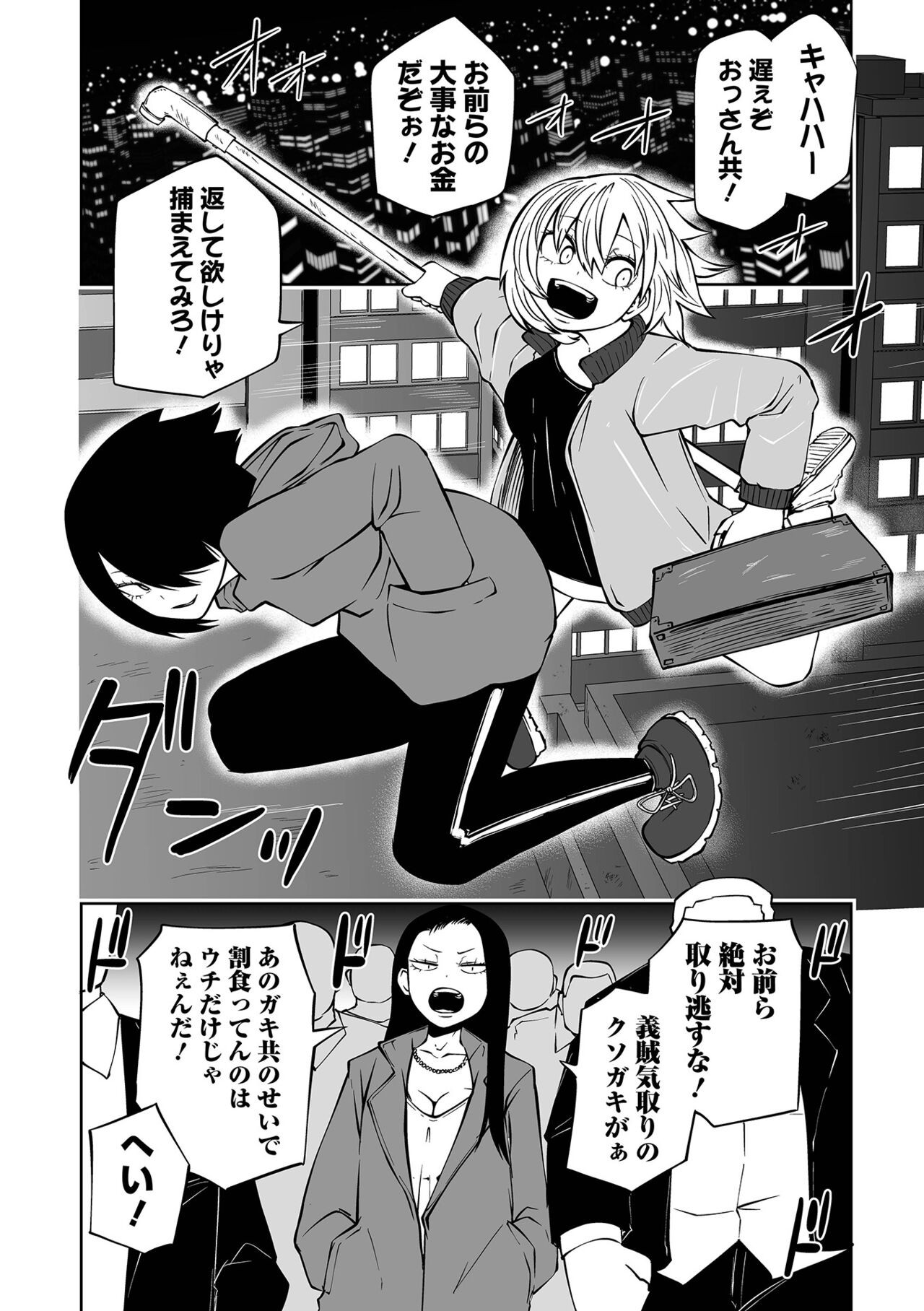 Page 84
