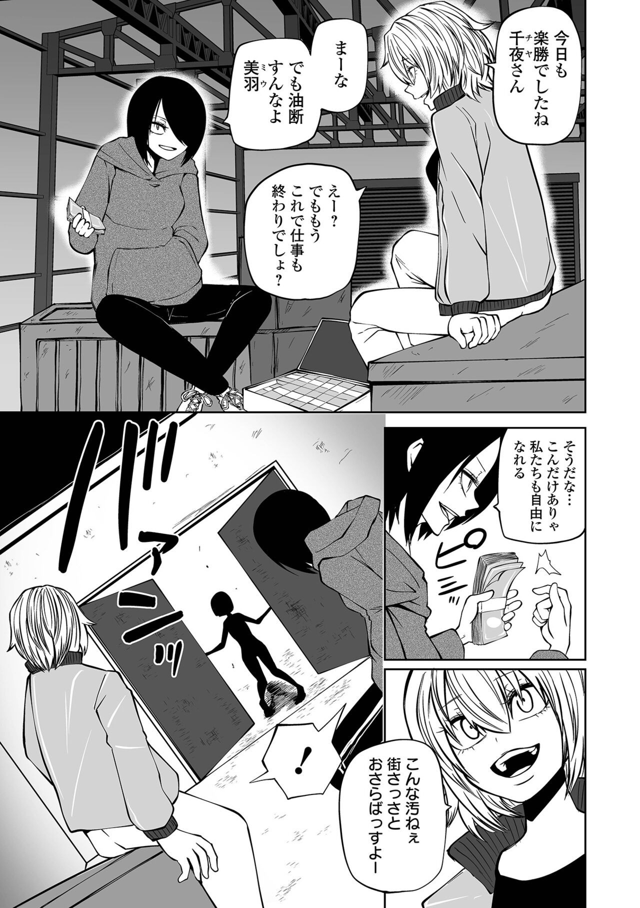Page 87