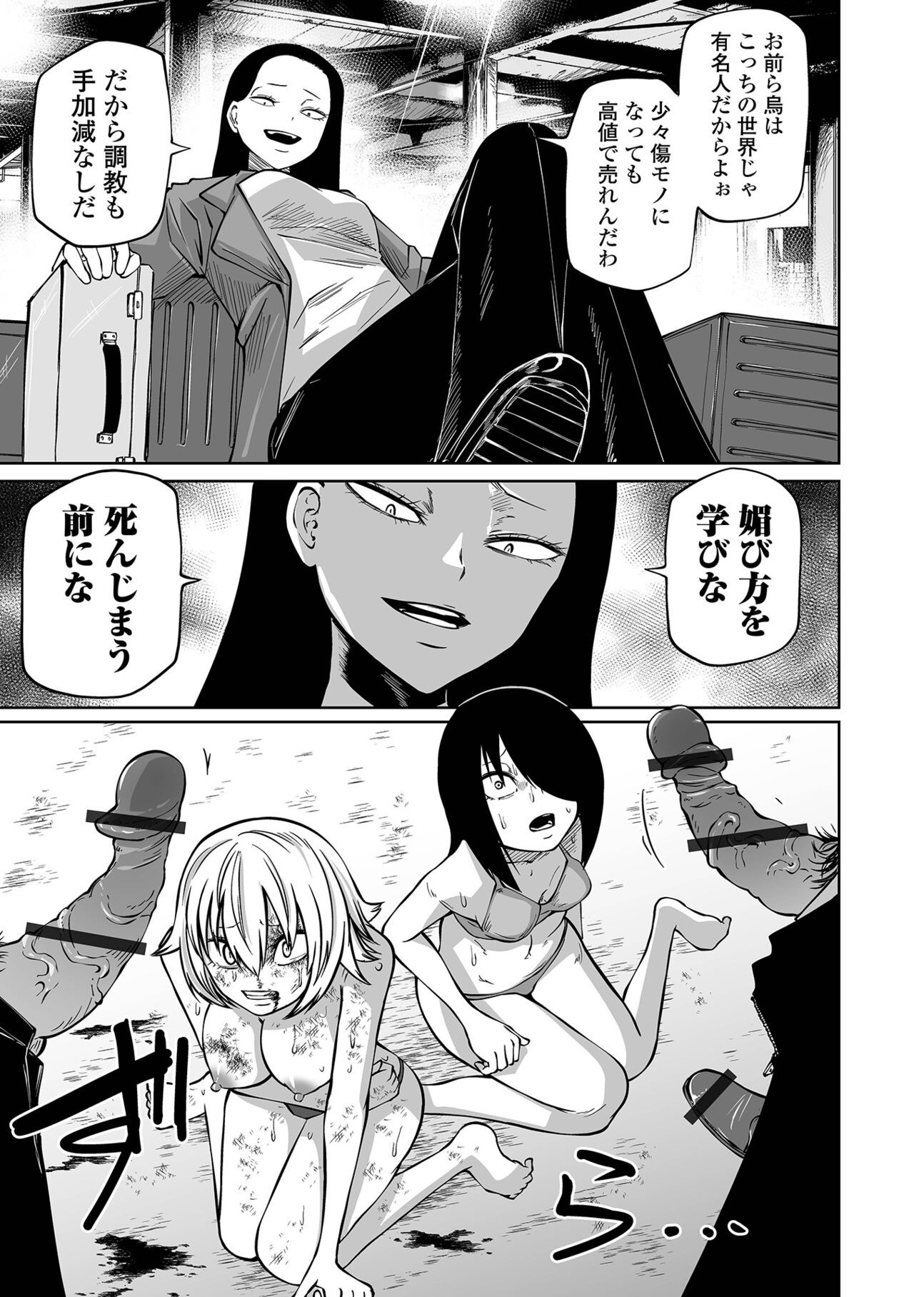 Page 93