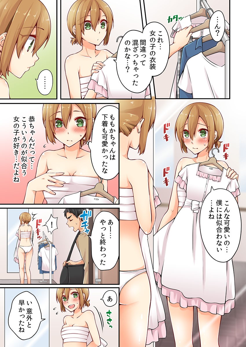 Page 104
