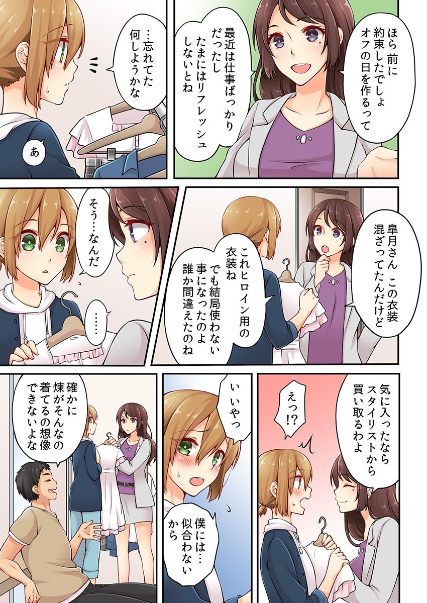 Page 112