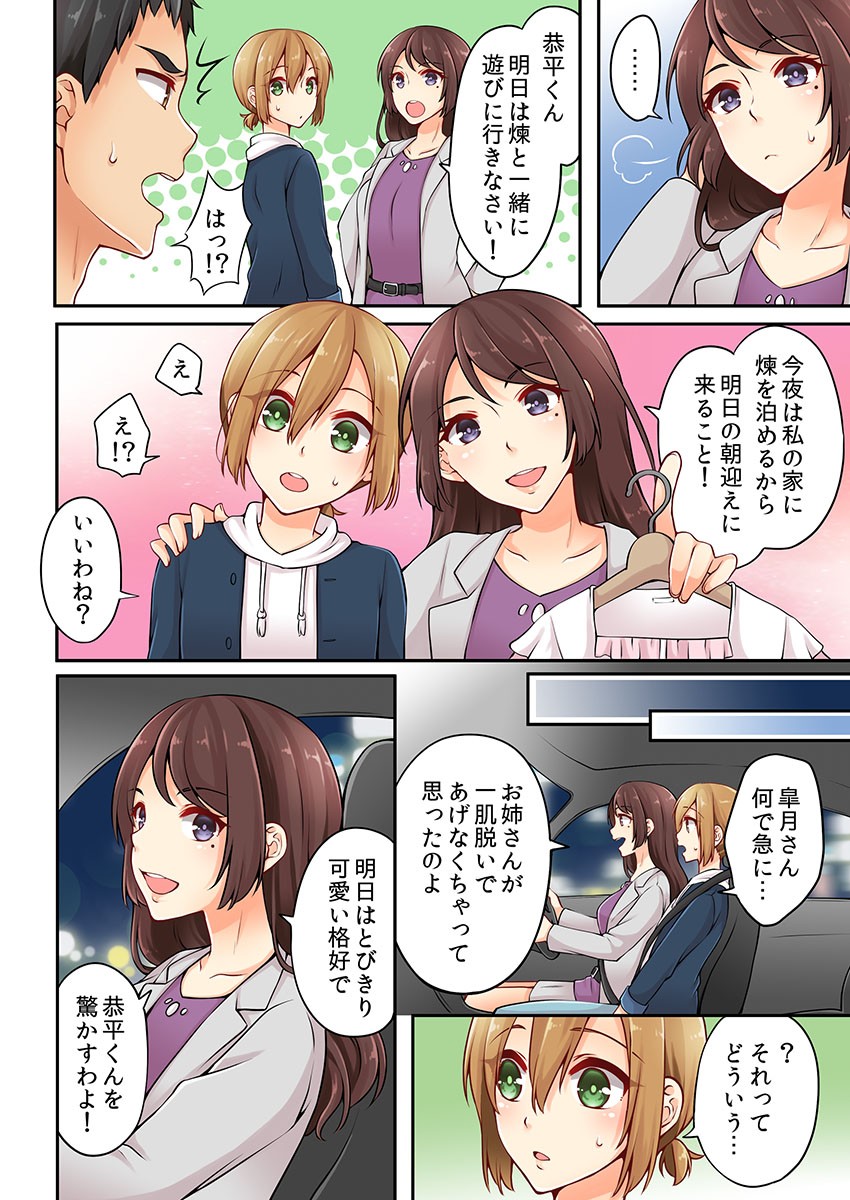 Page 113